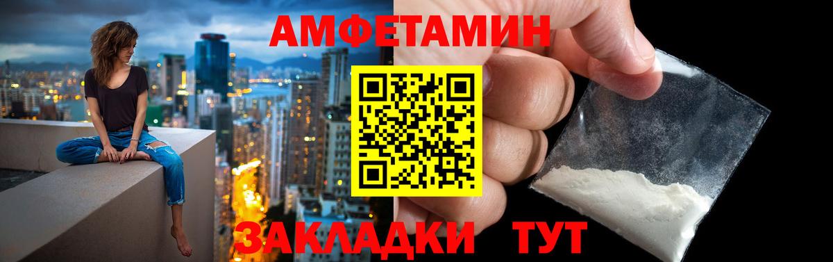 АМФ  Амфетамин 97%  Вход с VPN  Норильск  АМФ 