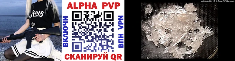 закладки  Норильск  APVP VHQ 