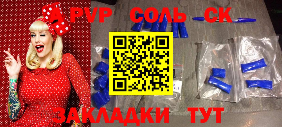 Норильск  APVP мука  Вход с VPN  APVP  A PVP Crystall  A-PVP VHQ 