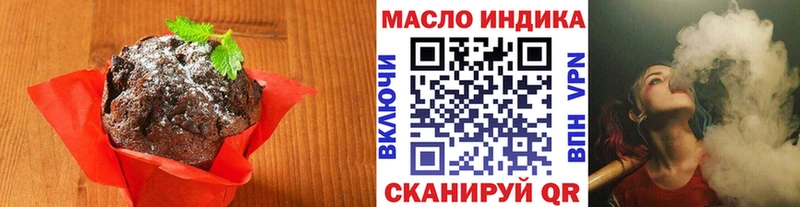 Печенье с ТГК марихуана закладка Норильск