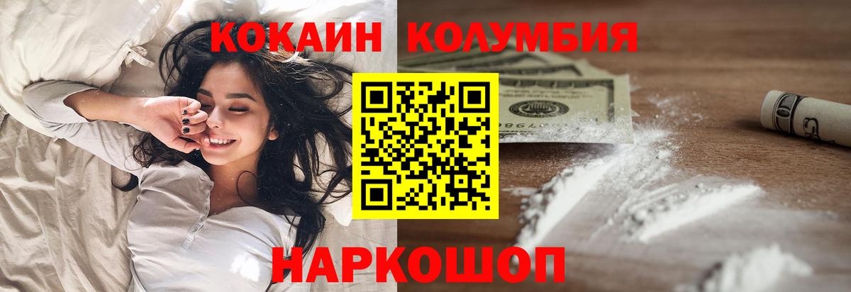 Норильск  COCAIN Колумбийский  Cocaine FishScale  Вход с VPN 