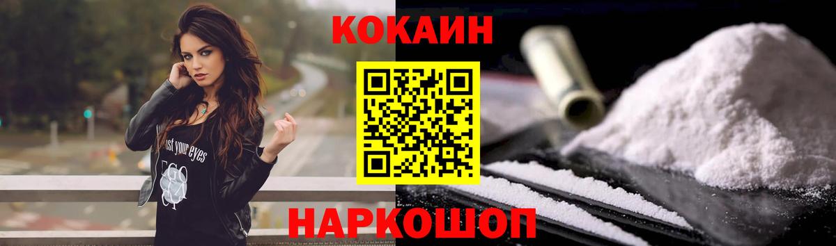 Cocaine 97% Норильск