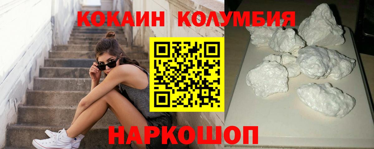 Кокаин 98% Норильск