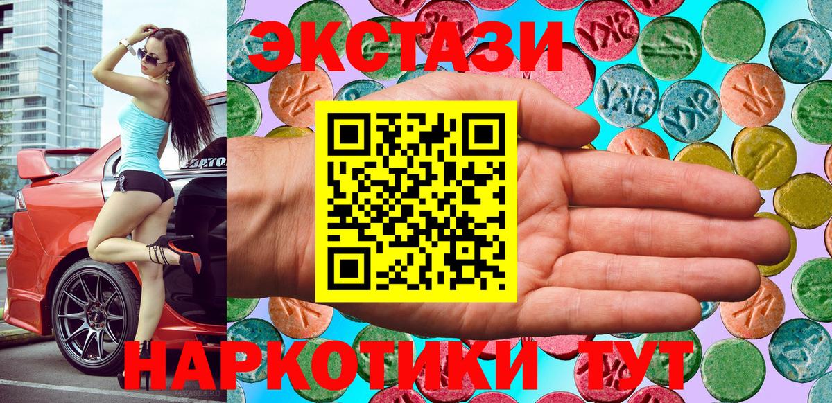 нарко площадка формула  Норильск  Экстази круглые  ЭКСТАЗИ круглые  Ecstasy 