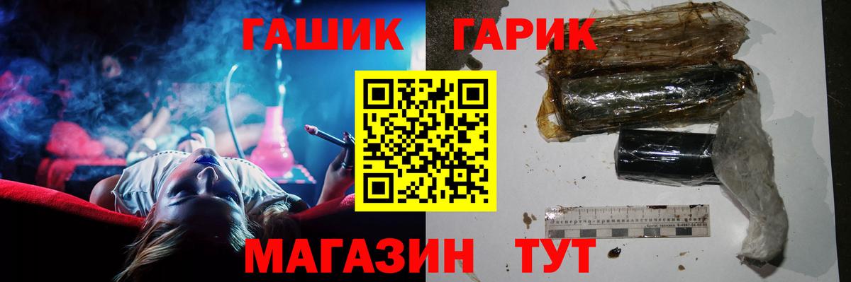 Норильск  Гашиш Ice-O-Lator  ГАШ  ГАШ Изолятор  Вход с VPN 