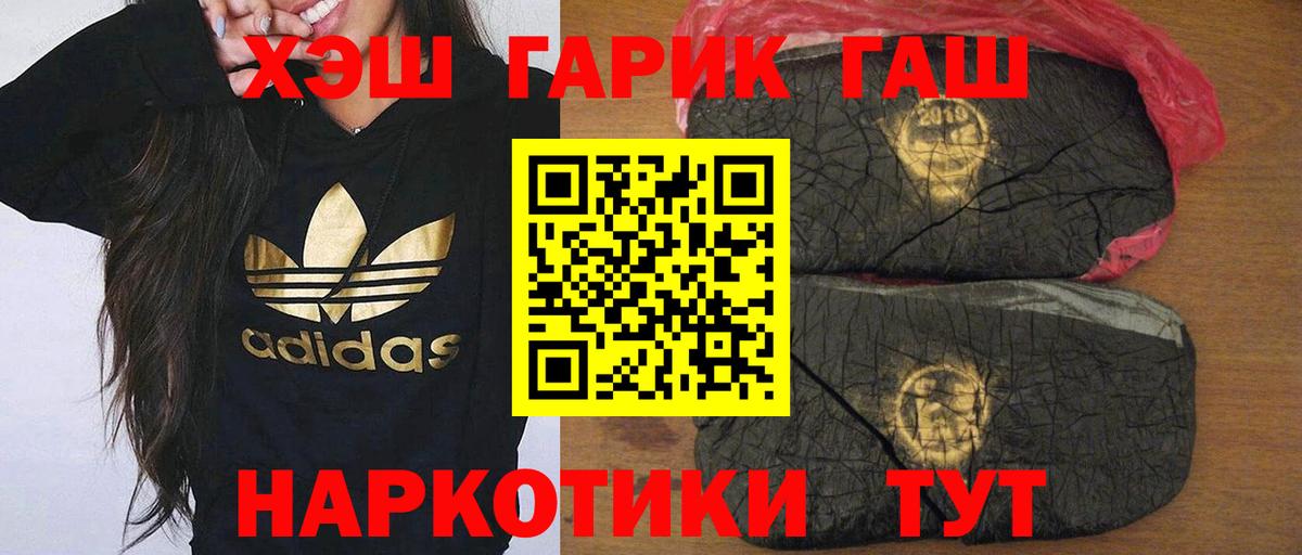 ГАШ ice o lator  Гашиш Cannabis  Норильск 