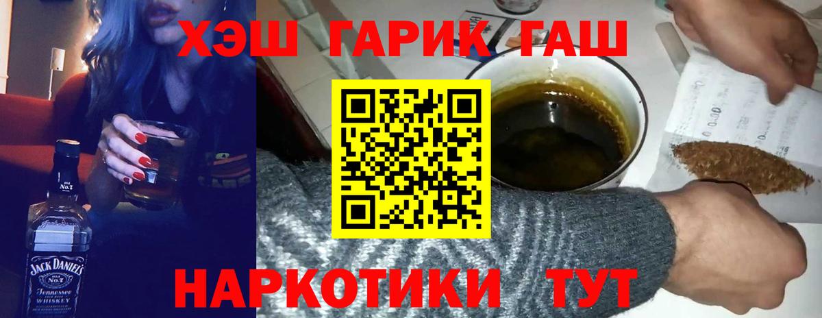 ГАШИШ 40% ТГК Норильск
