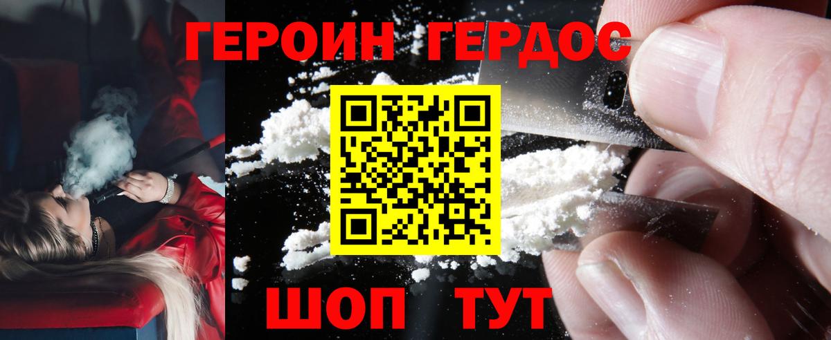 ГЕРОИН VHQ Норильск