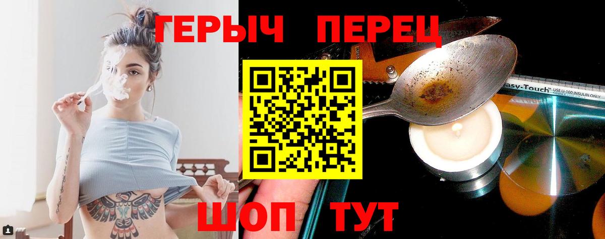 ГЕРОИН  ГЕРОИН гречка  Вход с VPN  Норильск 