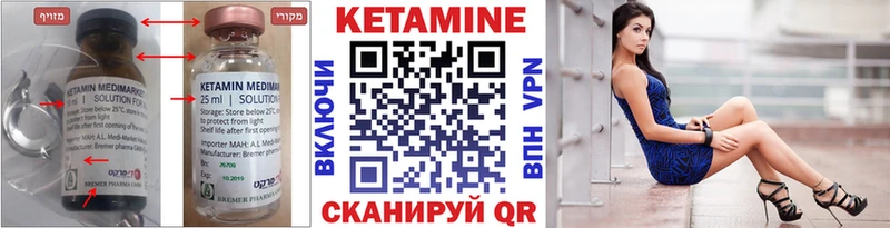 Кетамин VHQ что такое наркотик Норильск