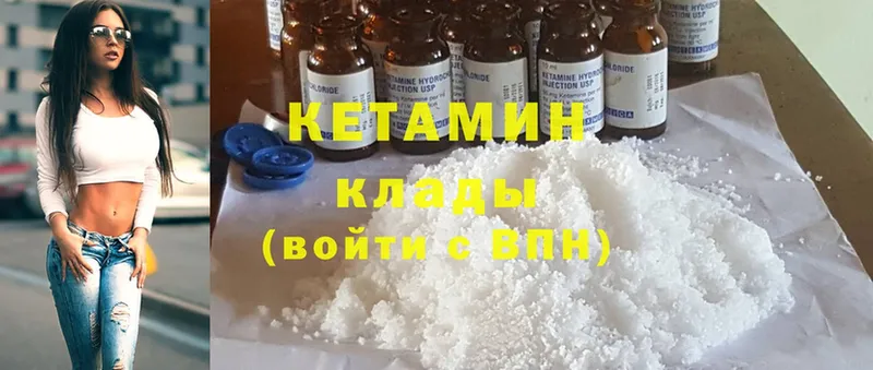 Кетамин ketamine  гидра ТОР  Норильск 