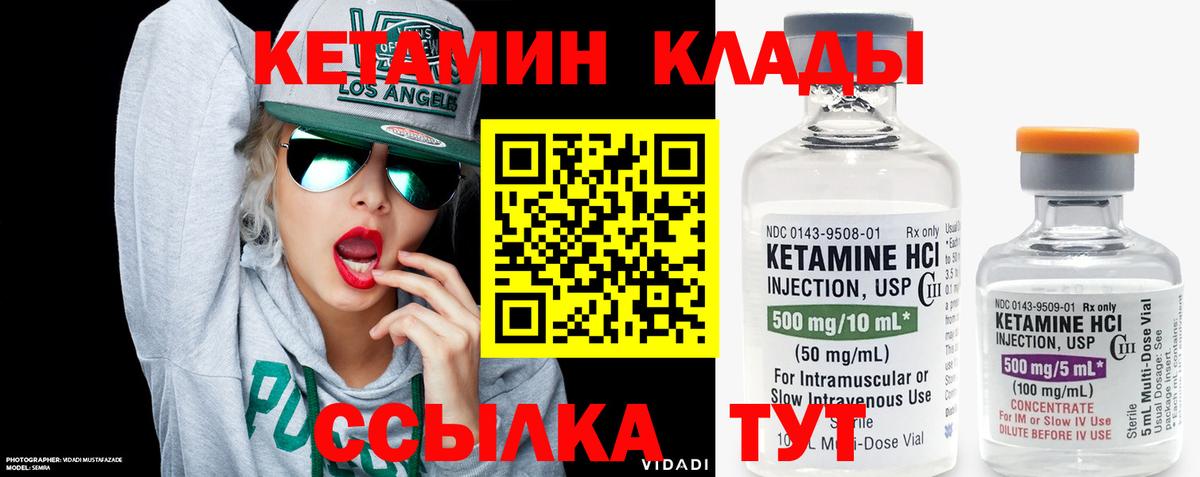 КЕТАМИН ketamine  Норильск 
