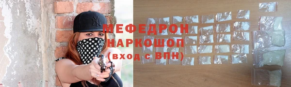 мяу мяу кристалл Краснослободск