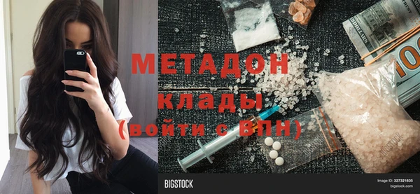 мяу мяу кристалл Краснослободск