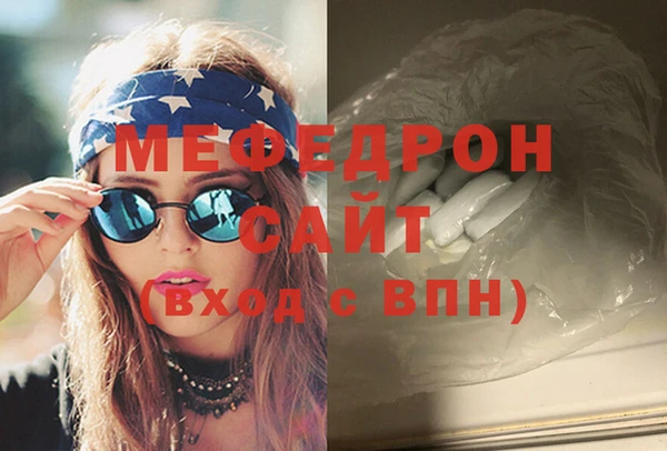 мяу мяу кристалл Краснослободск