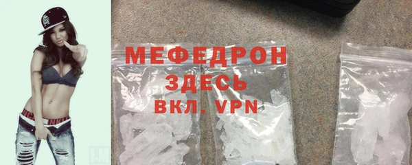 мяу мяу кристалл Краснослободск