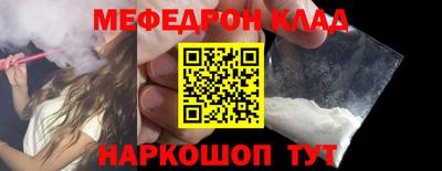 мефедрон мука Гатчина