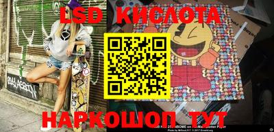 марки lsd Аргун