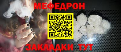 мефедрон мука Гатчина