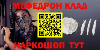мефедрон мука Гатчина