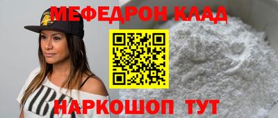 мефедрон мука Гатчина