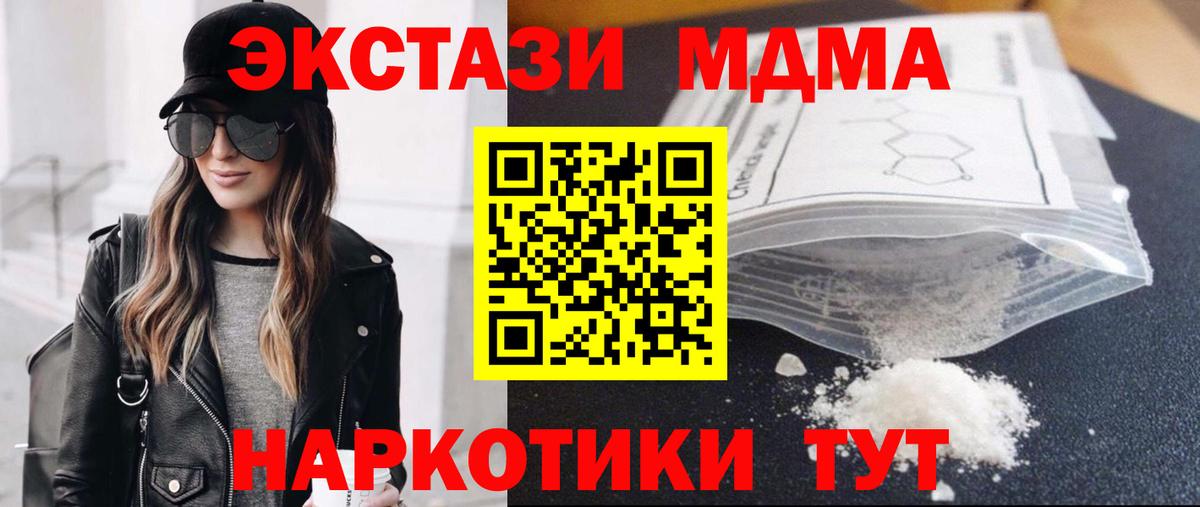 Норильск  MDMA Molly  MDMA  MDMA молли  Вход с VPN 