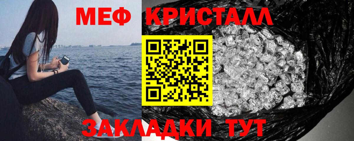 Меф мука Норильск