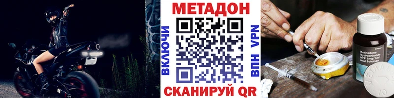 МЕТАДОН methadone  МЕГА tor  Норильск 