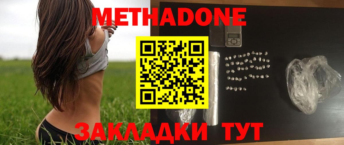 Норильск  Метадон VHQ  МЕТАДОН methadone  Вход с VPN 