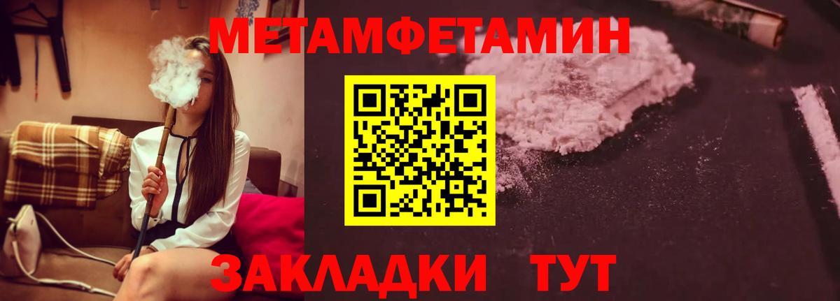 Метамфетамин винт  Вход с VPN  Норильск 
