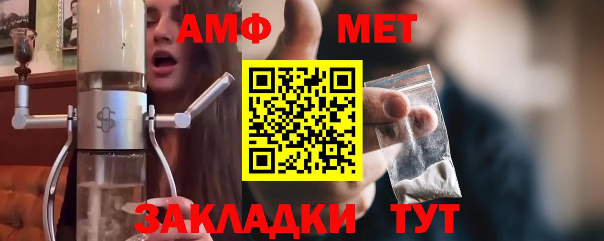 Первитин мет Норильск
