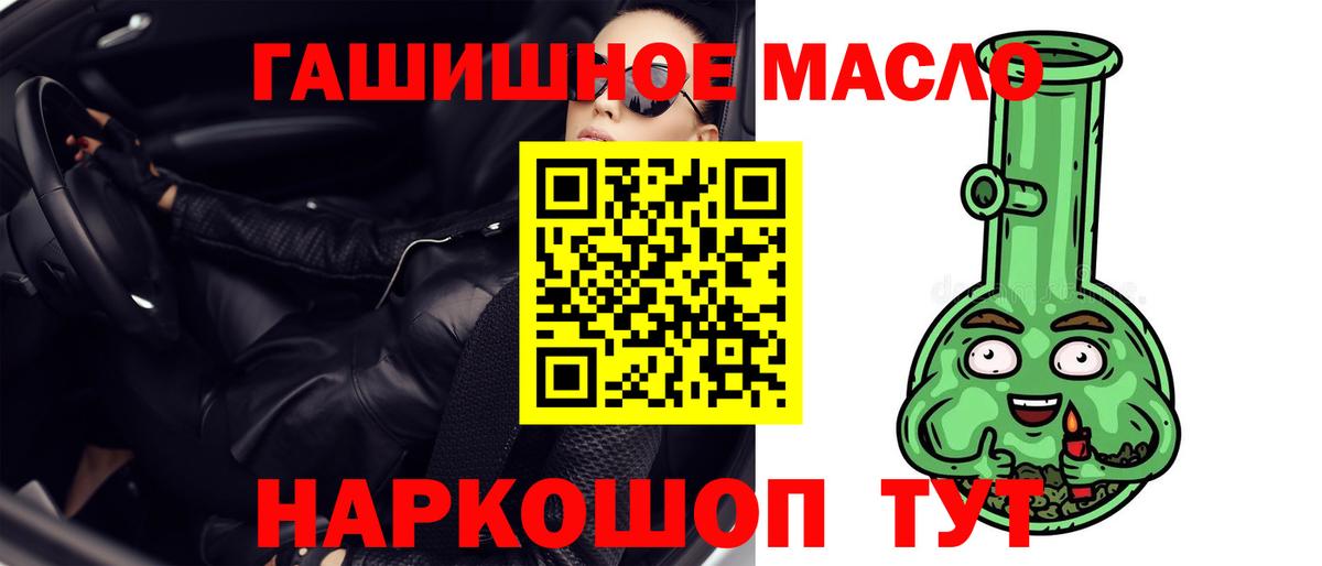 купить  цена  ТГК жижа  Вход с VPN  Норильск 