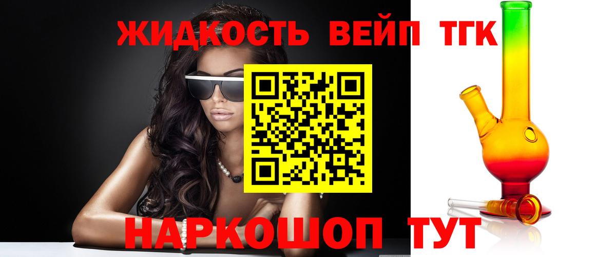 Дистиллят ТГК вейп с тгк  Норильск 